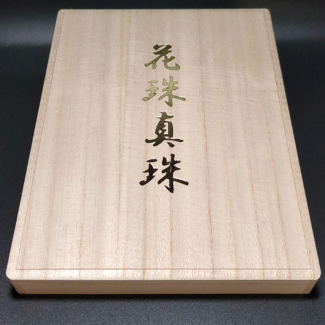 あこや真珠 花珠 大珠 ネックレス ピアス 鑑別書 約8.5-9.0mm 240