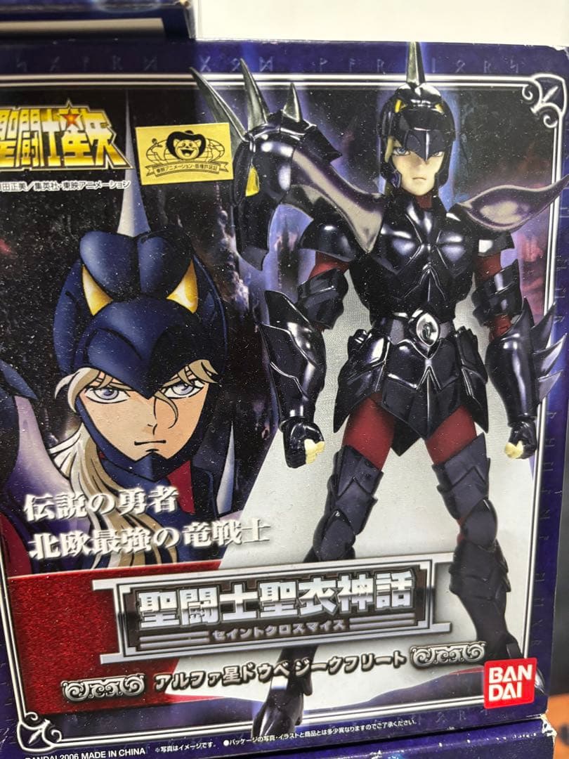 聖闘士星矢フィギュア8体