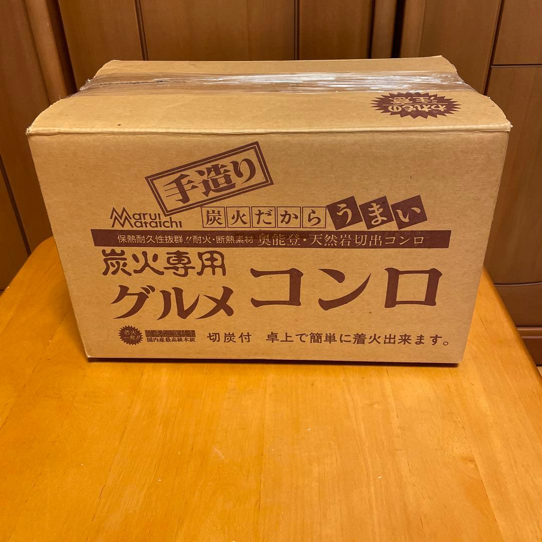 奥能登　天然岩切り出しコンロ　切り出し七輪