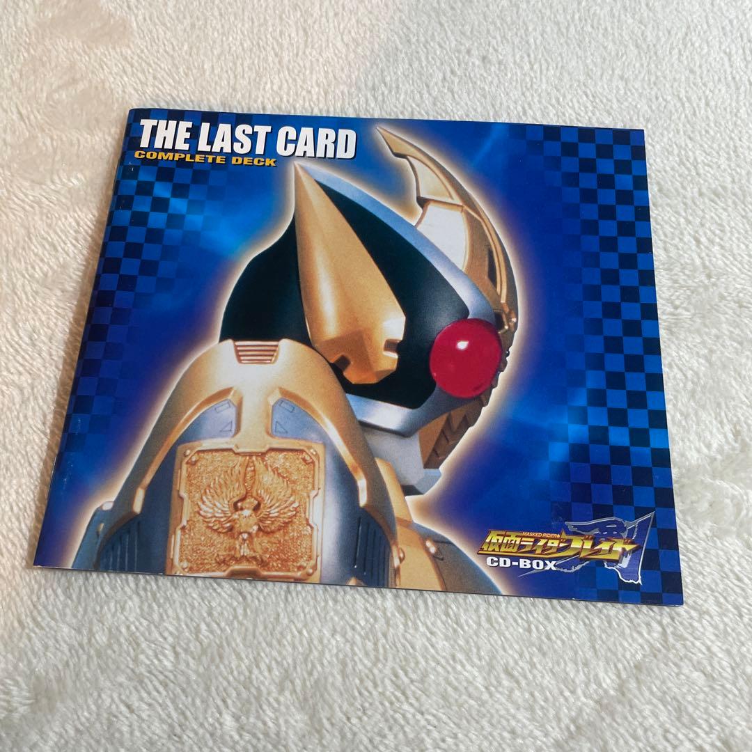 仮面ライダー剣 THE LAST CARDCOMPLETE DECK カード付き