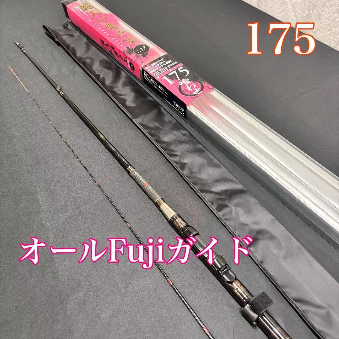 新❗️ 大特価　筏竿　チヌロッド　一角チヌ　175 オールFujiガイド