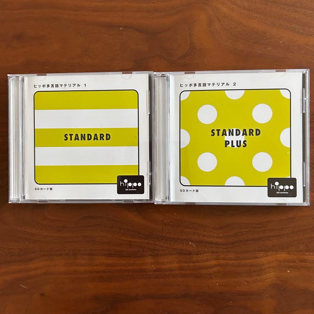 ヒッポファミリークラブ SDカード、マイクロSDカード■中古■