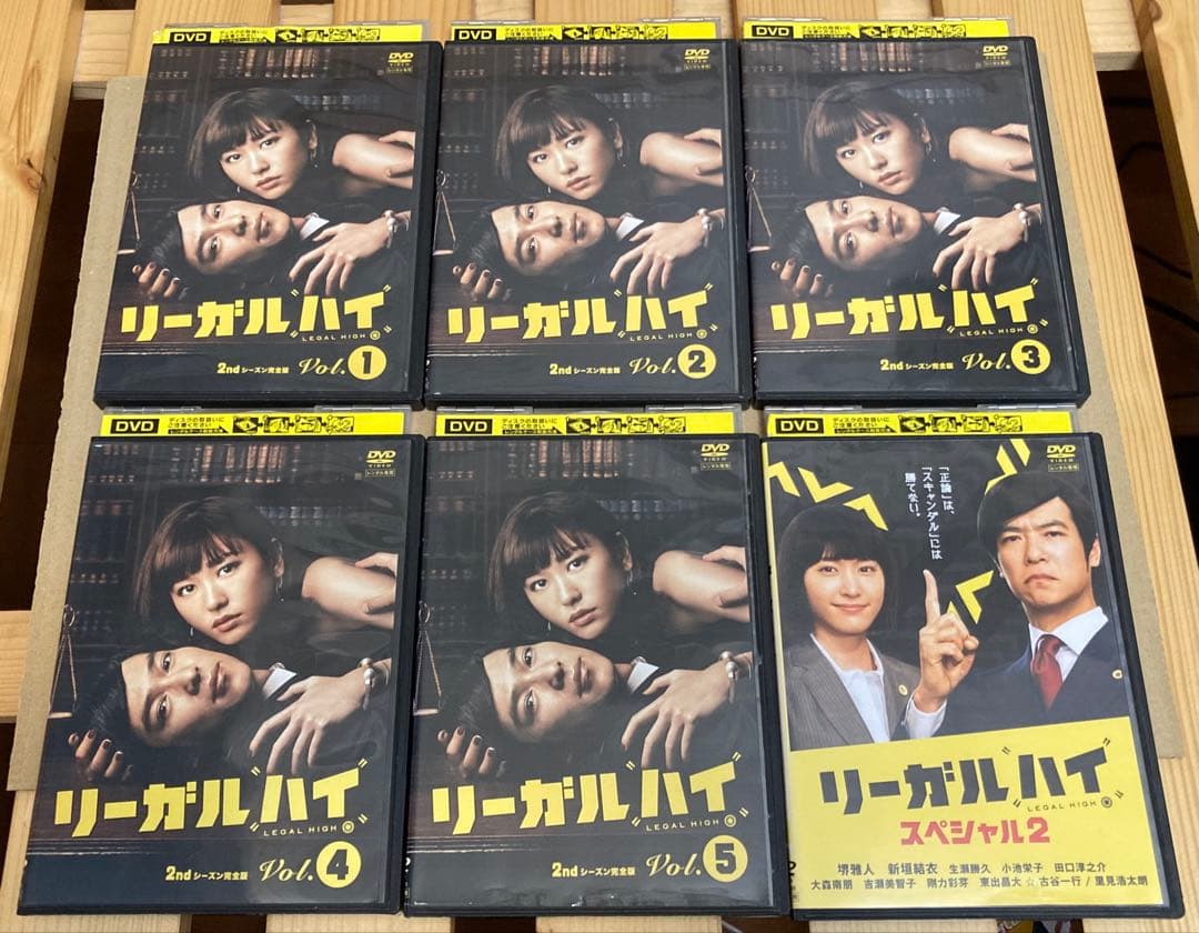 【レンタル落ち】 リーガルハイ2ndシーズン 完全版全巻セット & スペシャル2