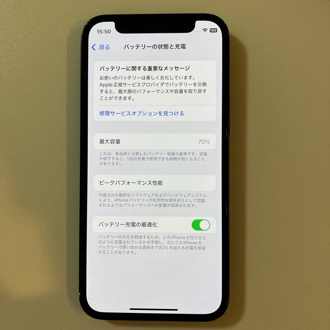 Apple iPhone 12mini ブラック 本体　ケース付き