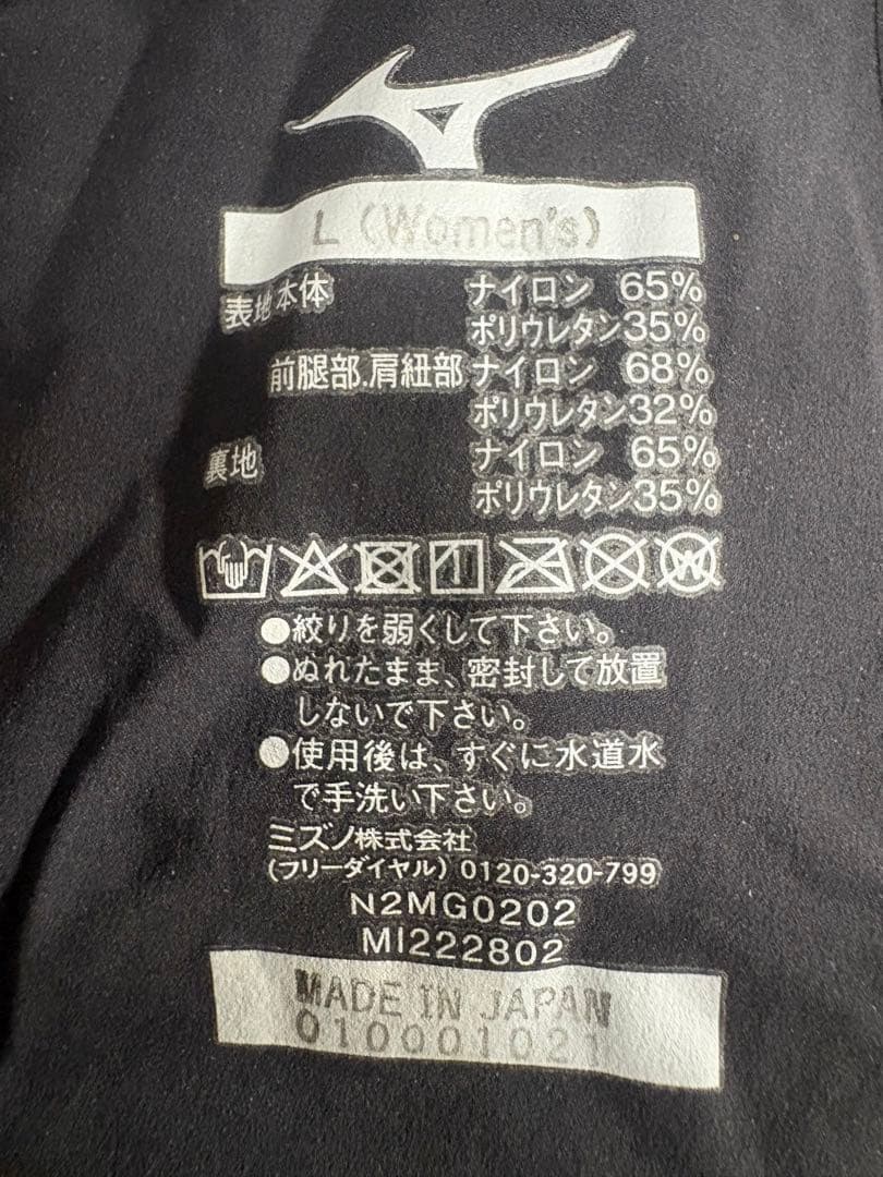 【再値下げ】MIZUNO GX-SONIC V MR レディース L 高速水着