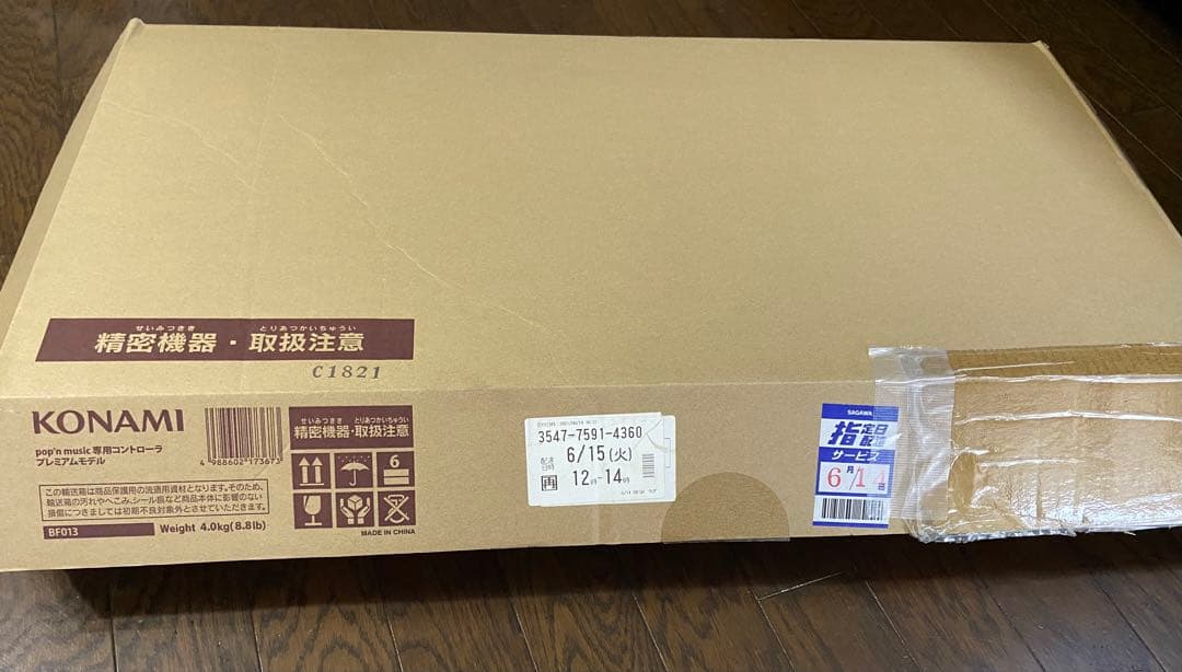 ポップンミュージック pop'n music プレミアムコントローラ