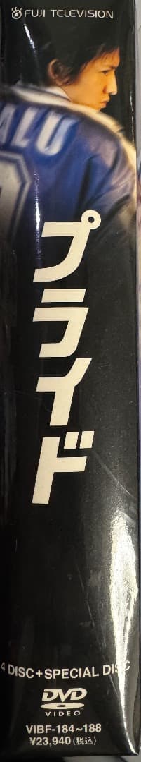 期間限定値下　プライド DVD-BOX