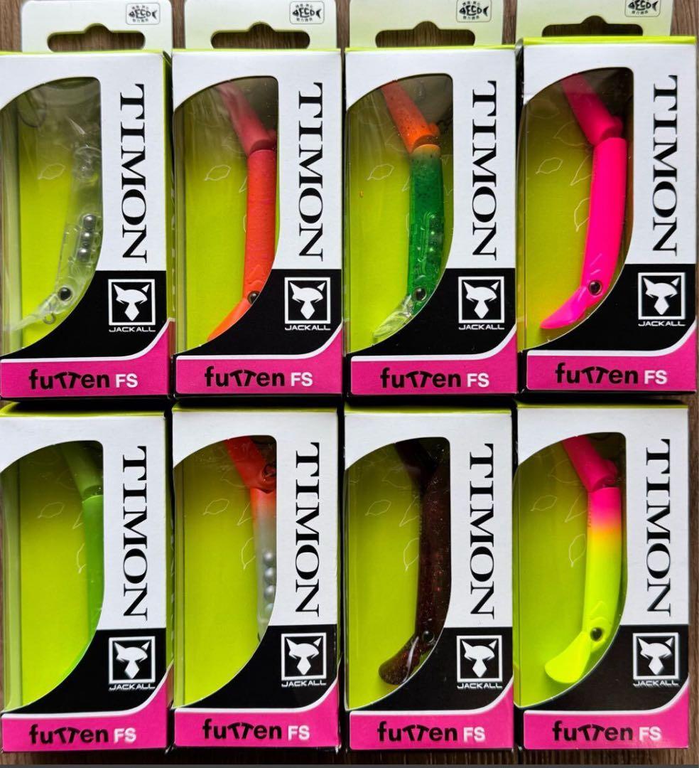 ティモン フッテンFS 全色セット