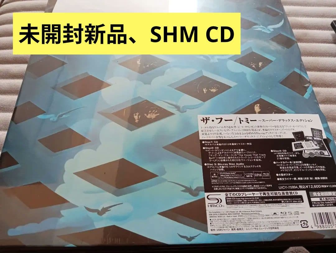 未開封新品　ザ・フー トミー スーパーデラックスエディション