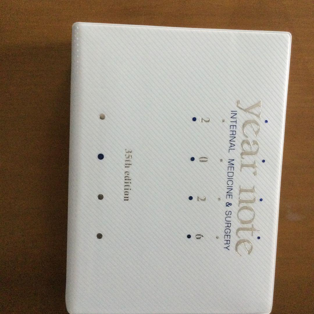 【新品】イヤーノート year note 2026 内科 外科 編 第35版