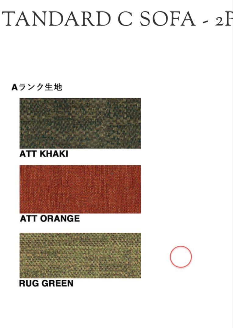 PACIFIC FURNITURE　STANDARD-Cソファ　2人掛け