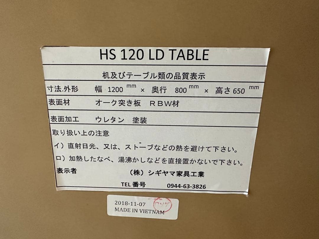 木製ソファダイニングテーブル 65cm高120cm幅