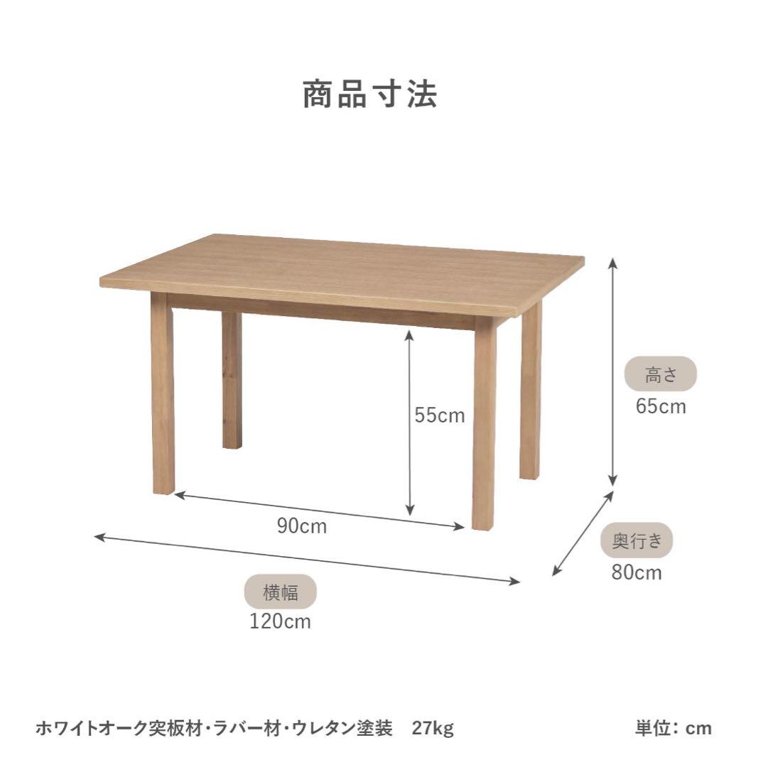木製ソファダイニングテーブル 65cm高120cm幅