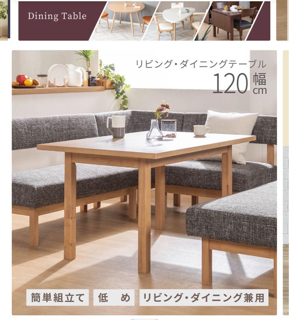 木製ソファダイニングテーブル 65cm高120cm幅