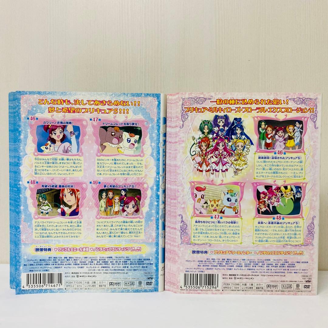 「プリキュア5」シリーズ　DVD全巻セット　1期+2期(GoGo!)　合計32枚