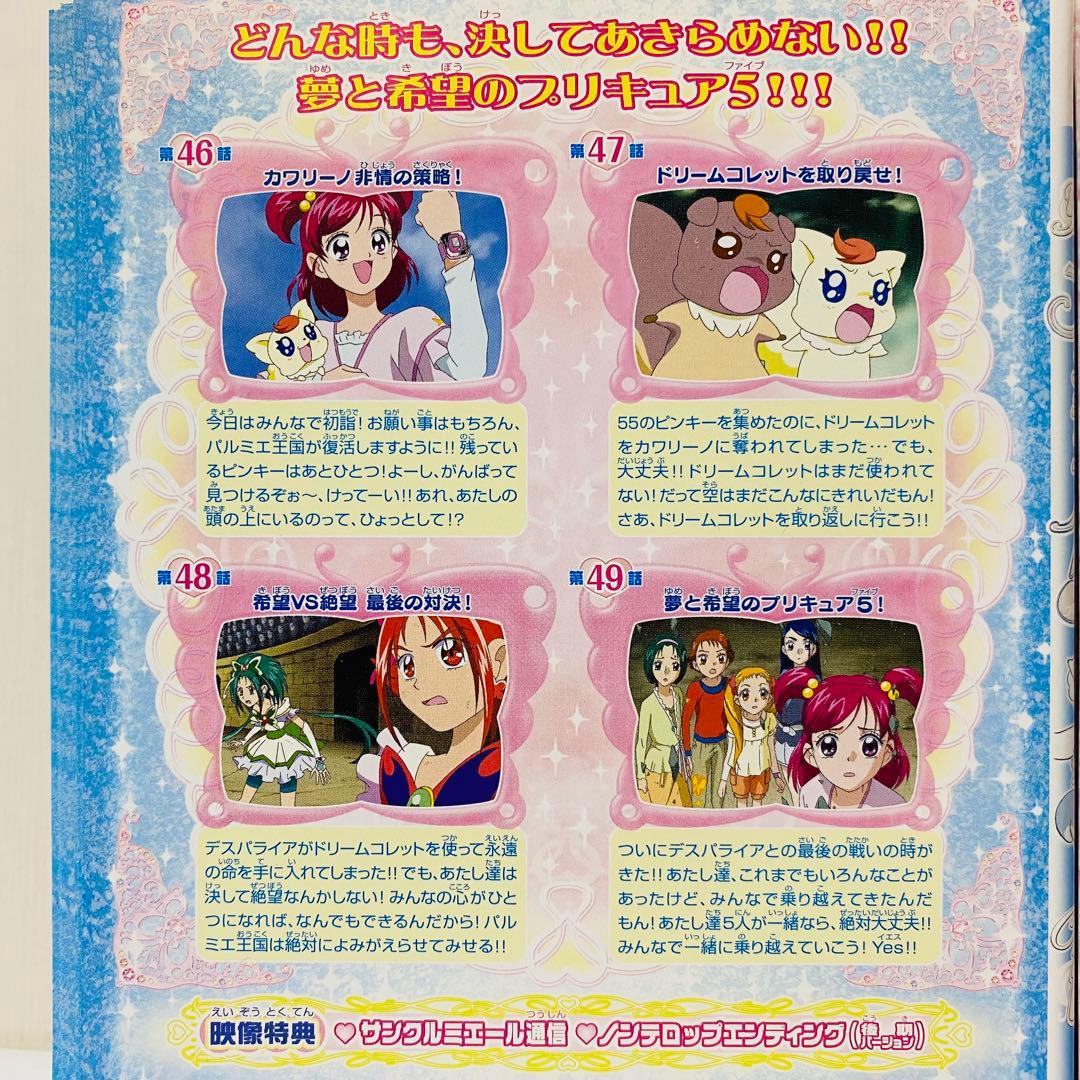 「プリキュア5」シリーズ　DVD全巻セット　1期+2期(GoGo!)　合計32枚