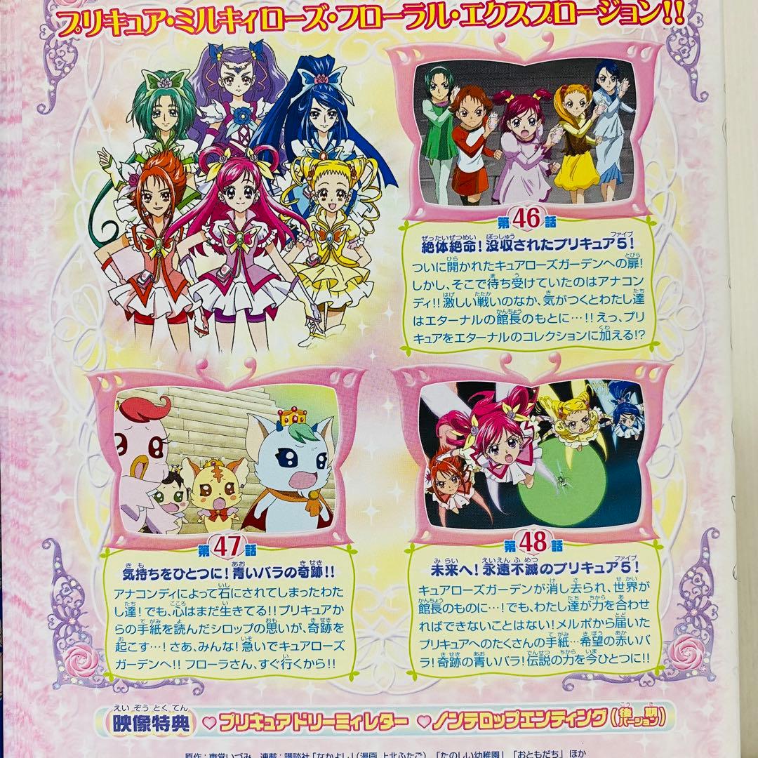 「プリキュア5」シリーズ　DVD全巻セット　1期+2期(GoGo!)　合計32枚