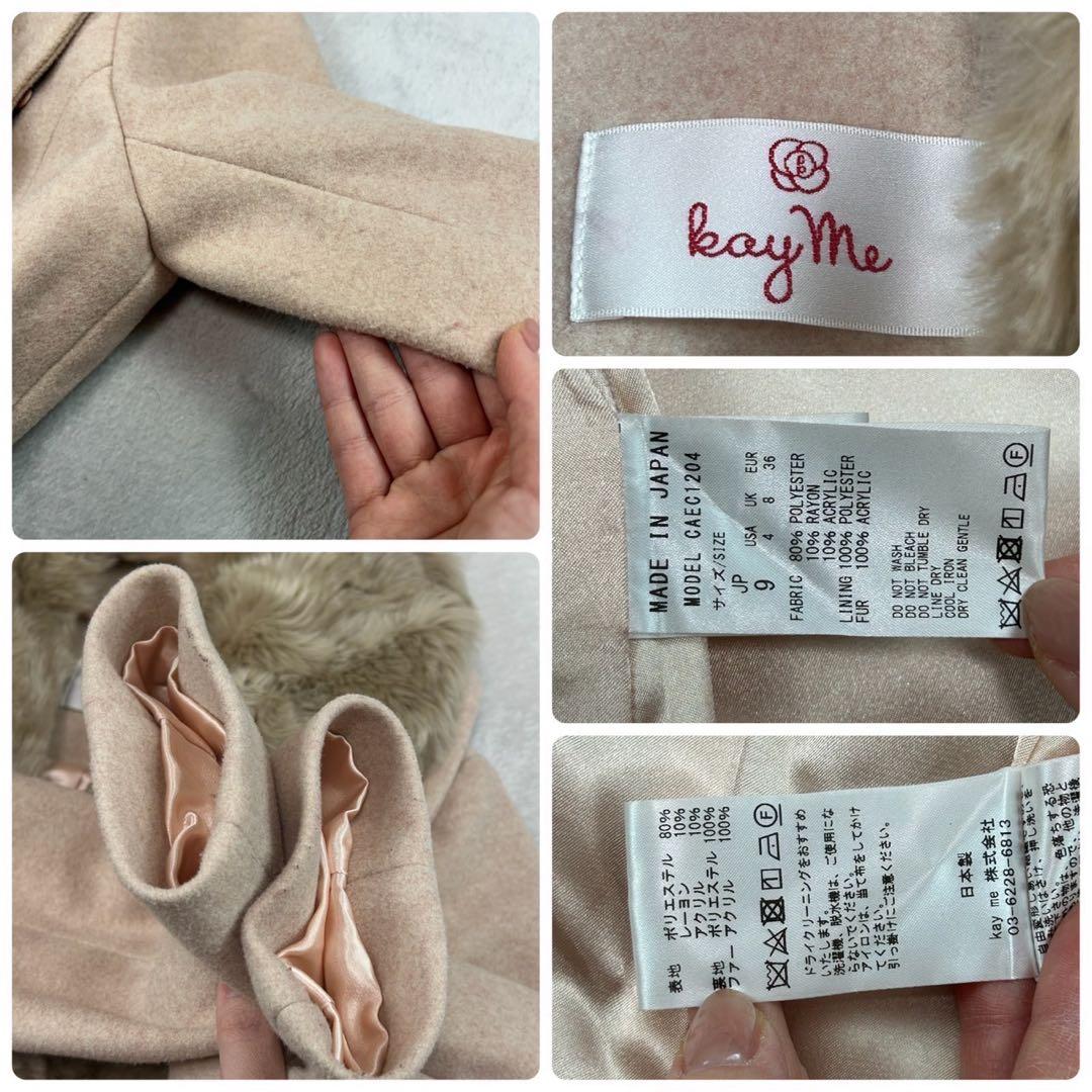 K885 美品 M ケイミー ベルト ロングコート ピンク ベージュ レディース