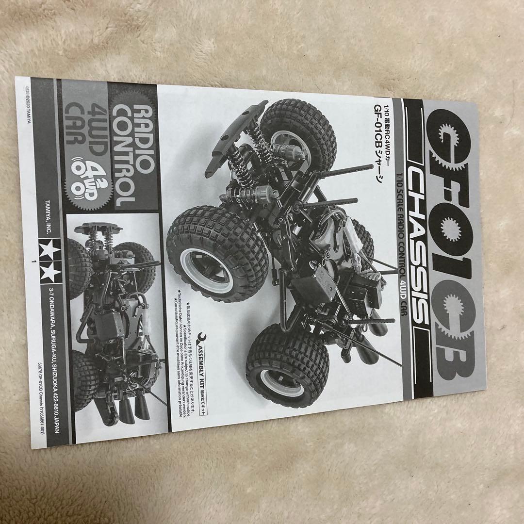 タミヤ 1/10 電動RCカーシリーズ コミカル ホットショット組立キット
