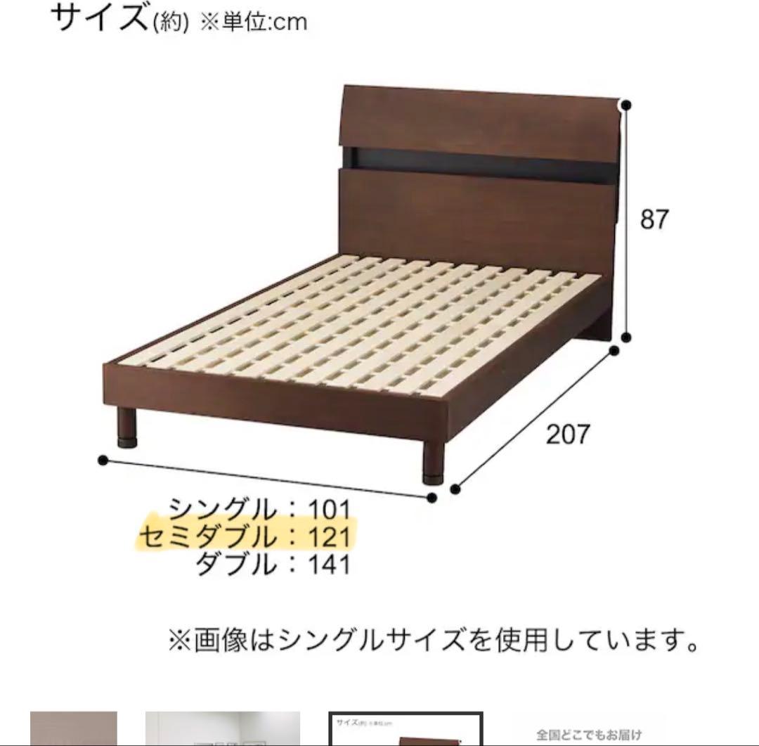 ニトリ　セミダブルベッドフレーム　コスモ　ほぼ新品　送料込価格