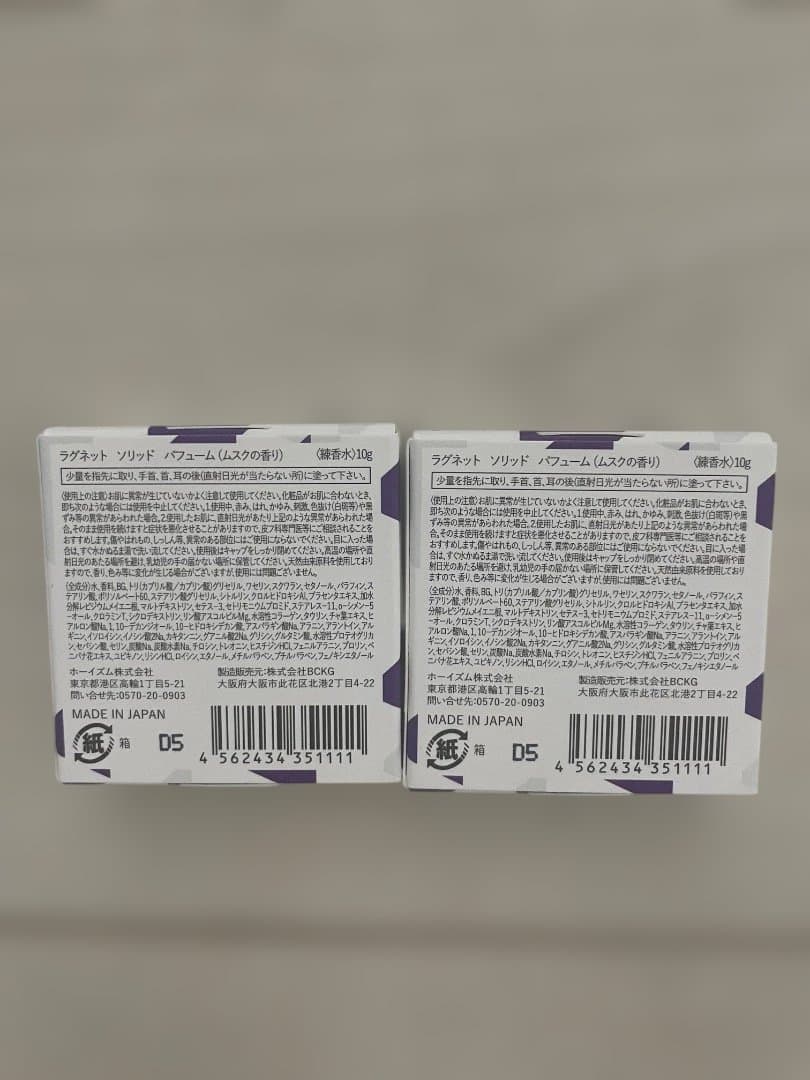 LAGNET 01 ムスク 香水 2個セット