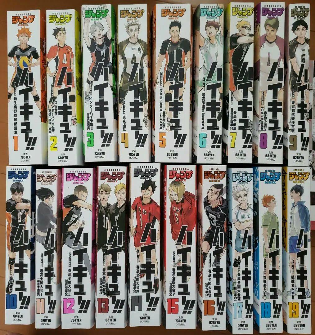 ハイキュー　リミックス　全巻セット