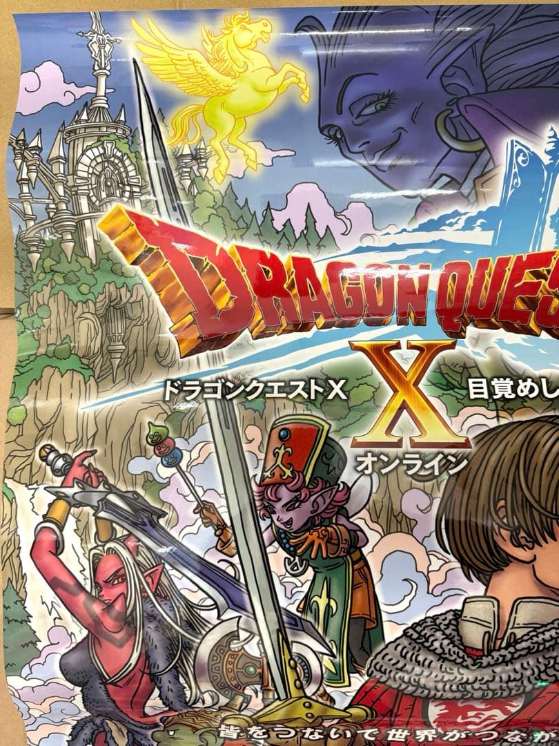 ドラゴンクエストX wii 店頭販促用ポスター　当時物