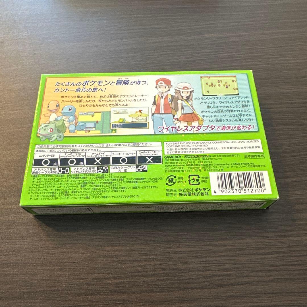 ポケットモンスター 緑 リーフグリーン