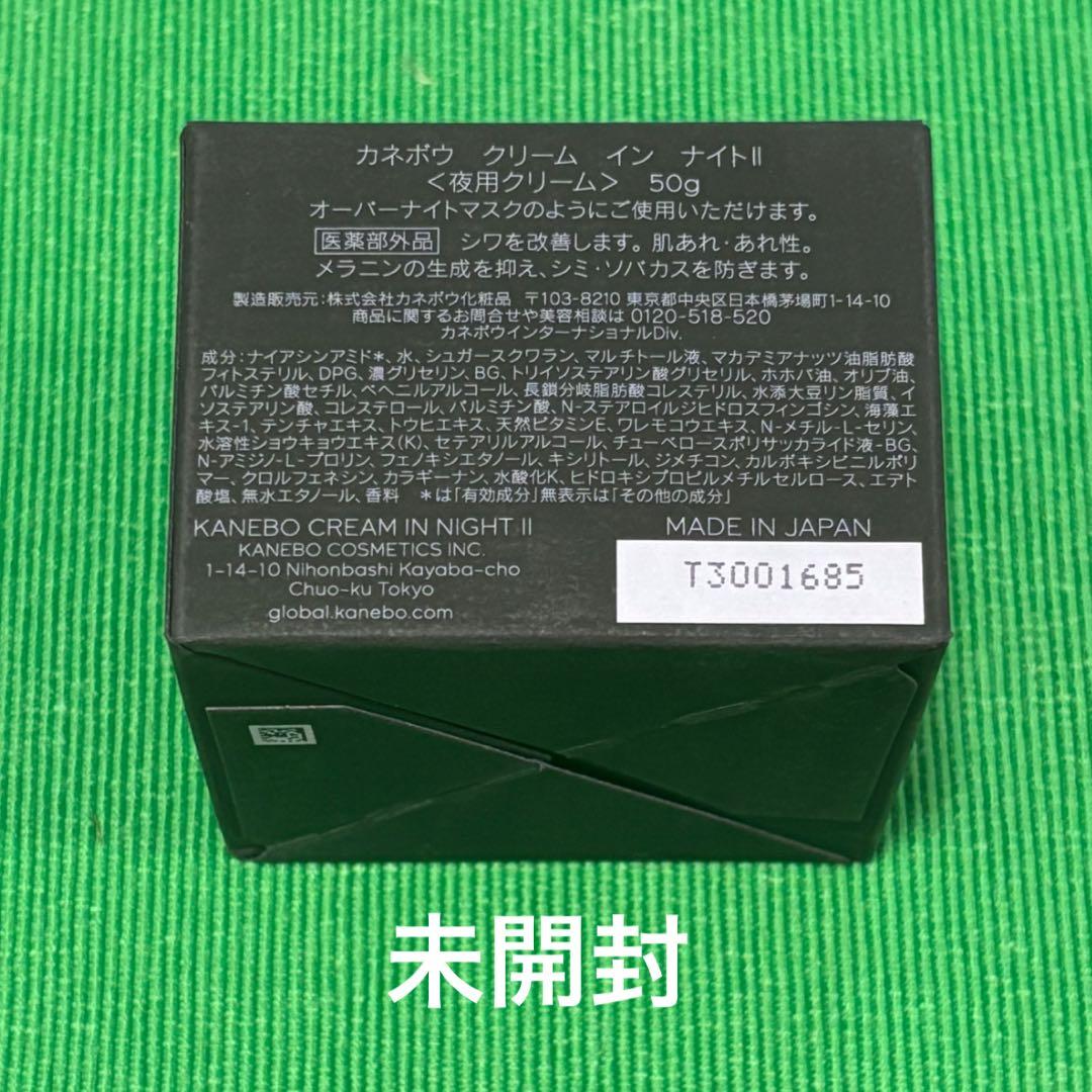 【お取り引き】Kanebo クリームインデイII & ナイトII セット