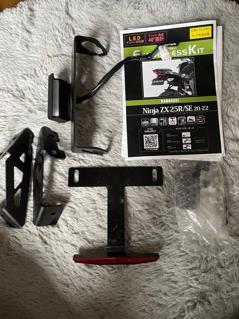 Ninja ZX-25R ZX-4R フェンダーレスキット ACTIVE