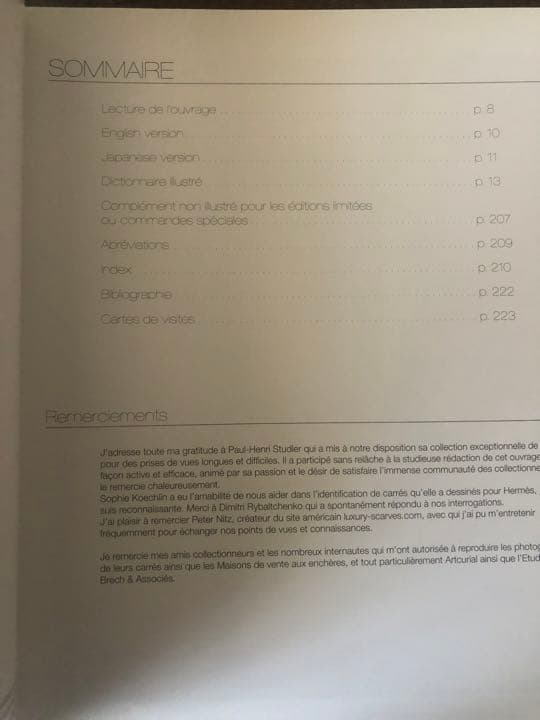 エルメス「カレ」のイラスト入り辞典 値引きしました