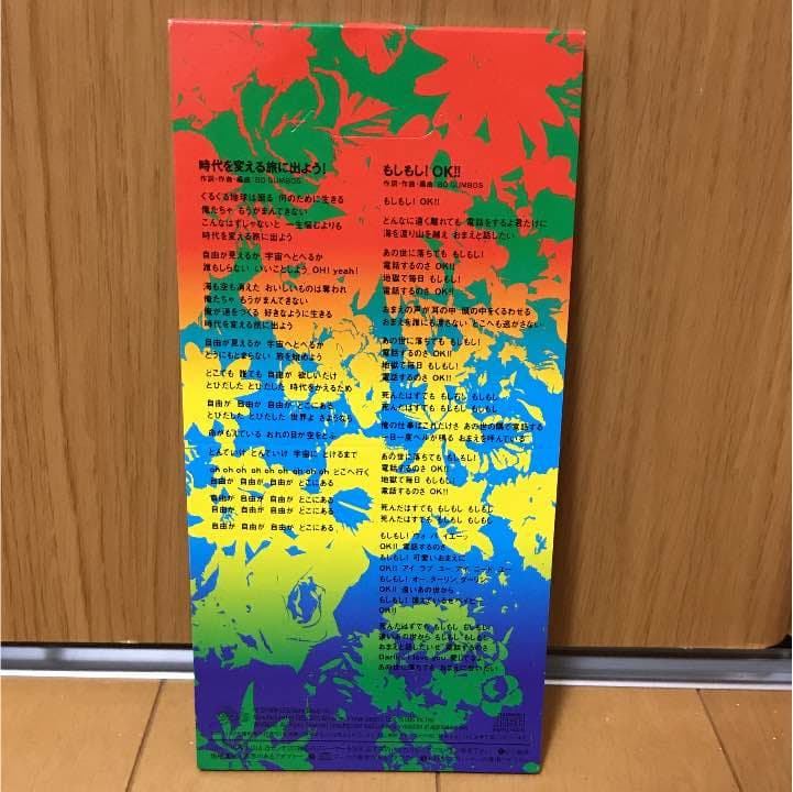 【レア！】 ボ・ガンボス 1st CDシングル