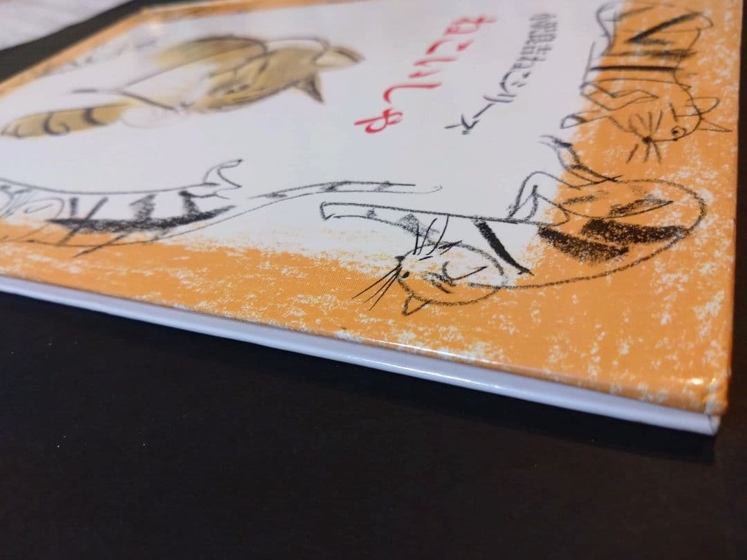 ねこいしゃ　小沢良吉