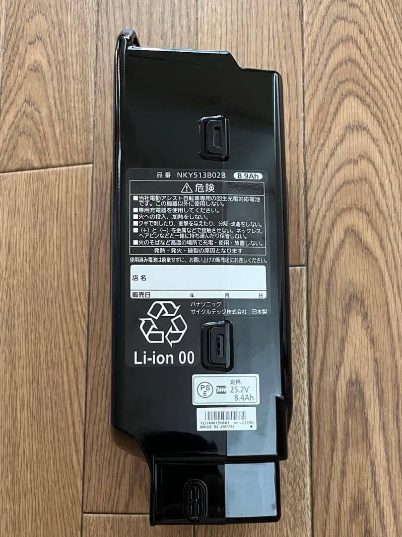 【未使用】NKY513B02B パナソニック 電動自転車バッテリー