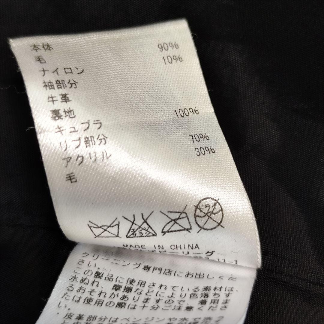 織*道様 RonHerman ロンハーマン スタジャン ウール×本革 M 定価1