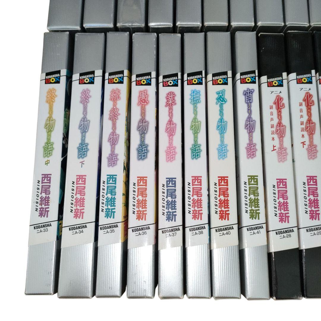 化物語シリーズ まとめ売り