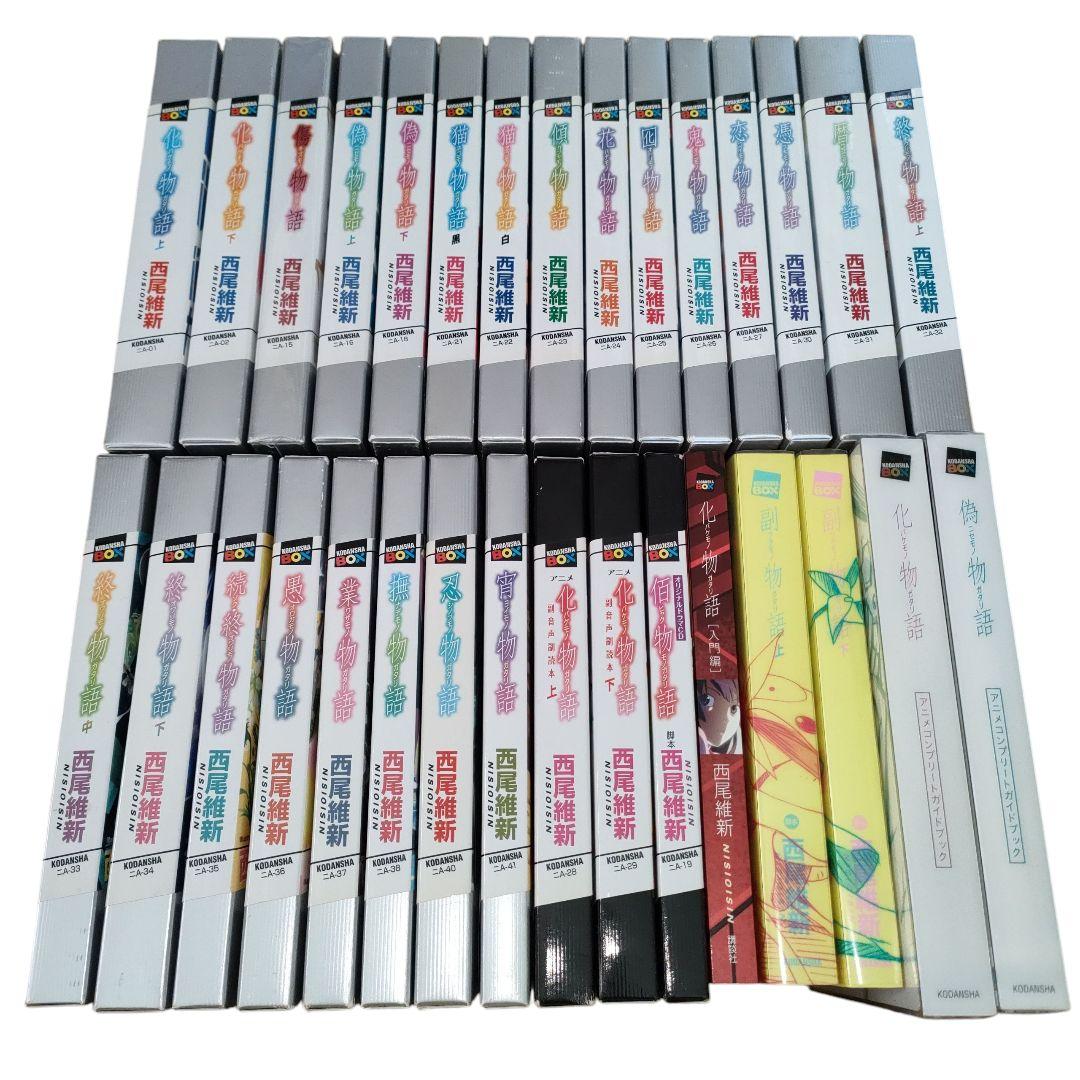 化物語シリーズ まとめ売り