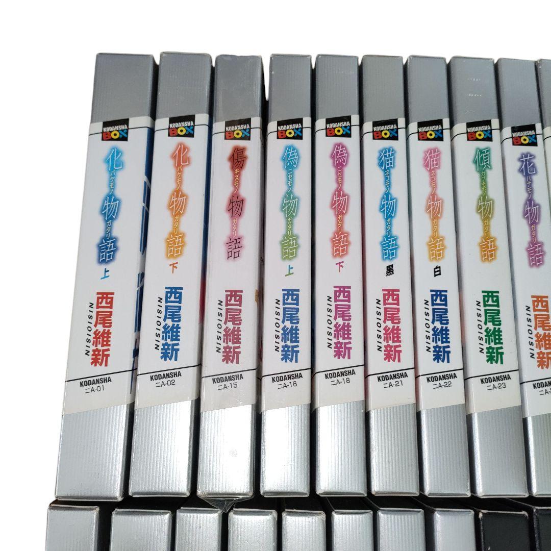 化物語シリーズ まとめ売り