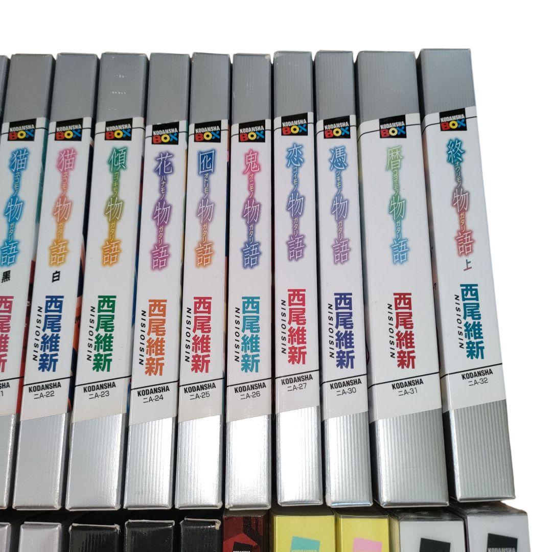 化物語シリーズ まとめ売り