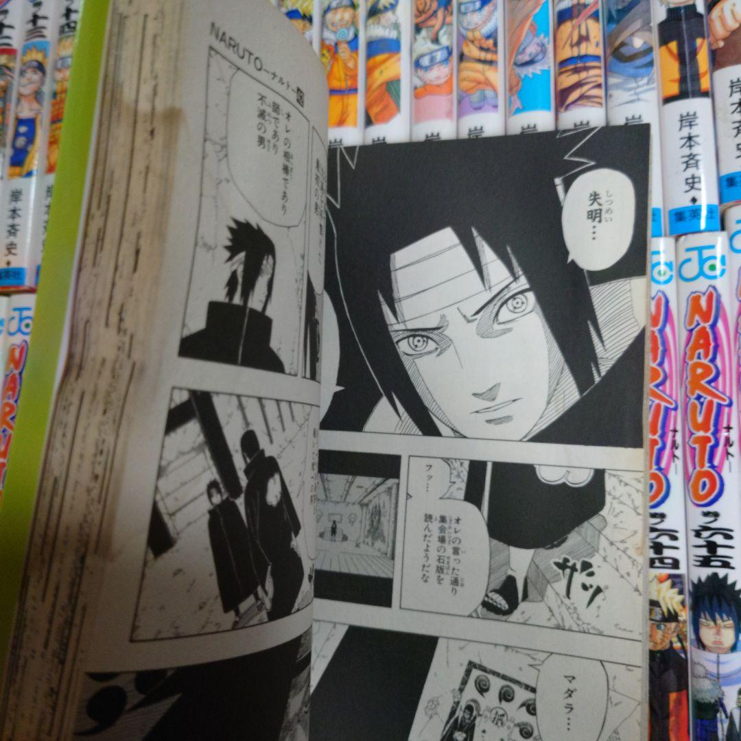 NARUTO全巻セット　ナルト全巻セット　ナルト全巻セットまとめ売り