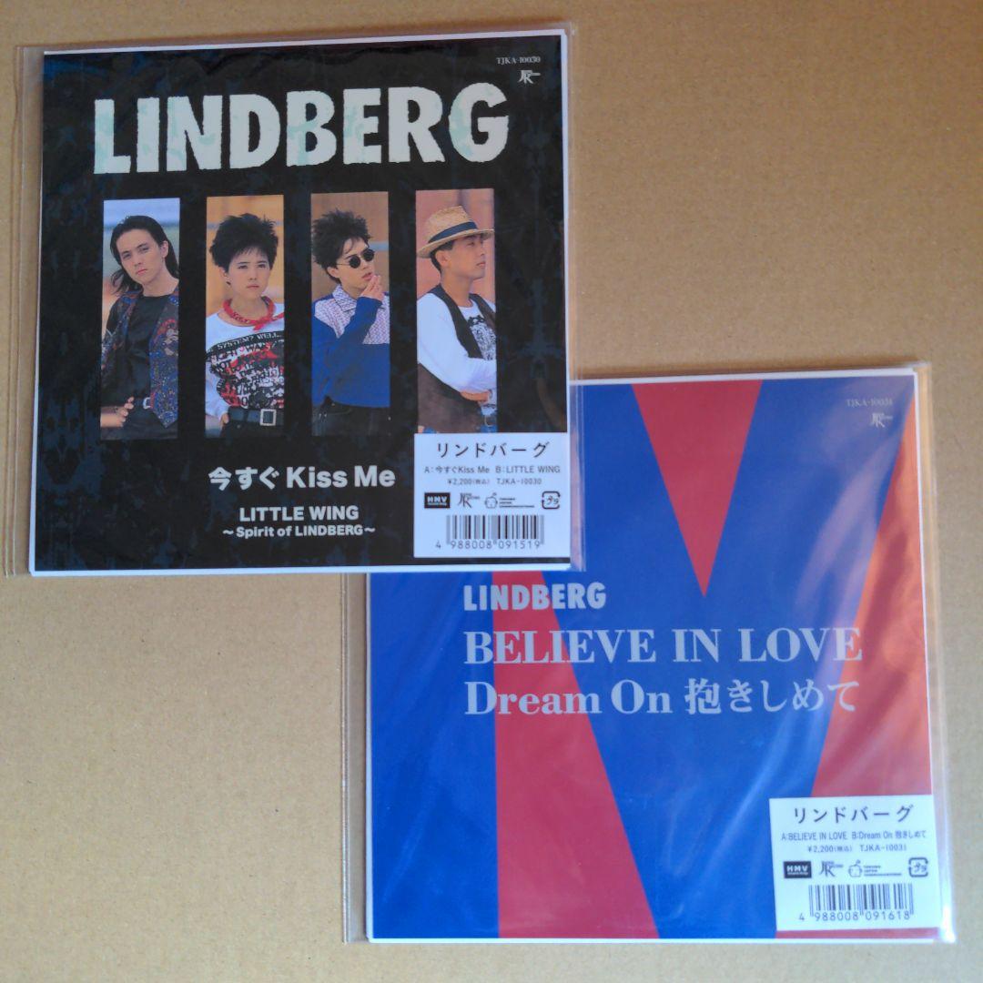 リンドバーグ レコード2枚　新品未開封 LINDBERG