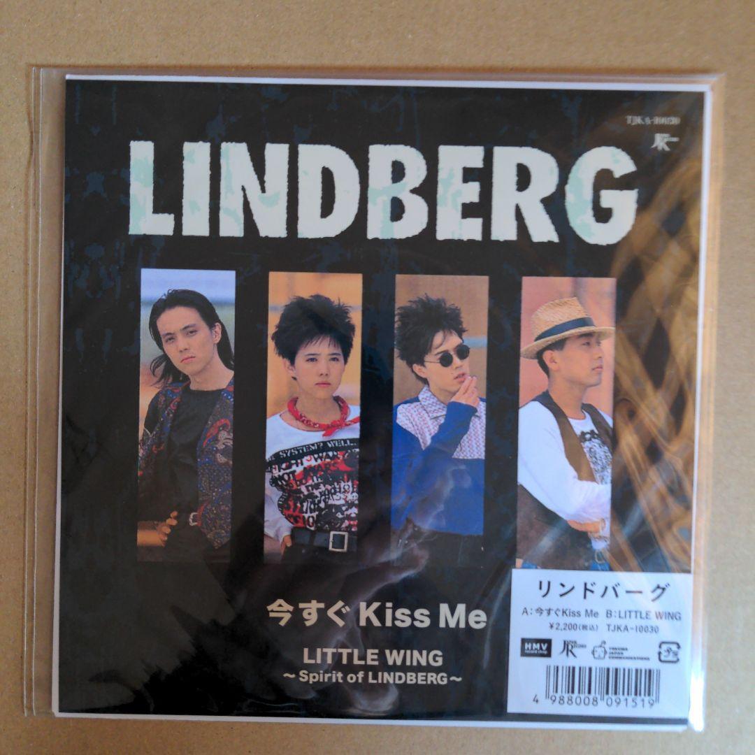 リンドバーグ レコード2枚　新品未開封 LINDBERG