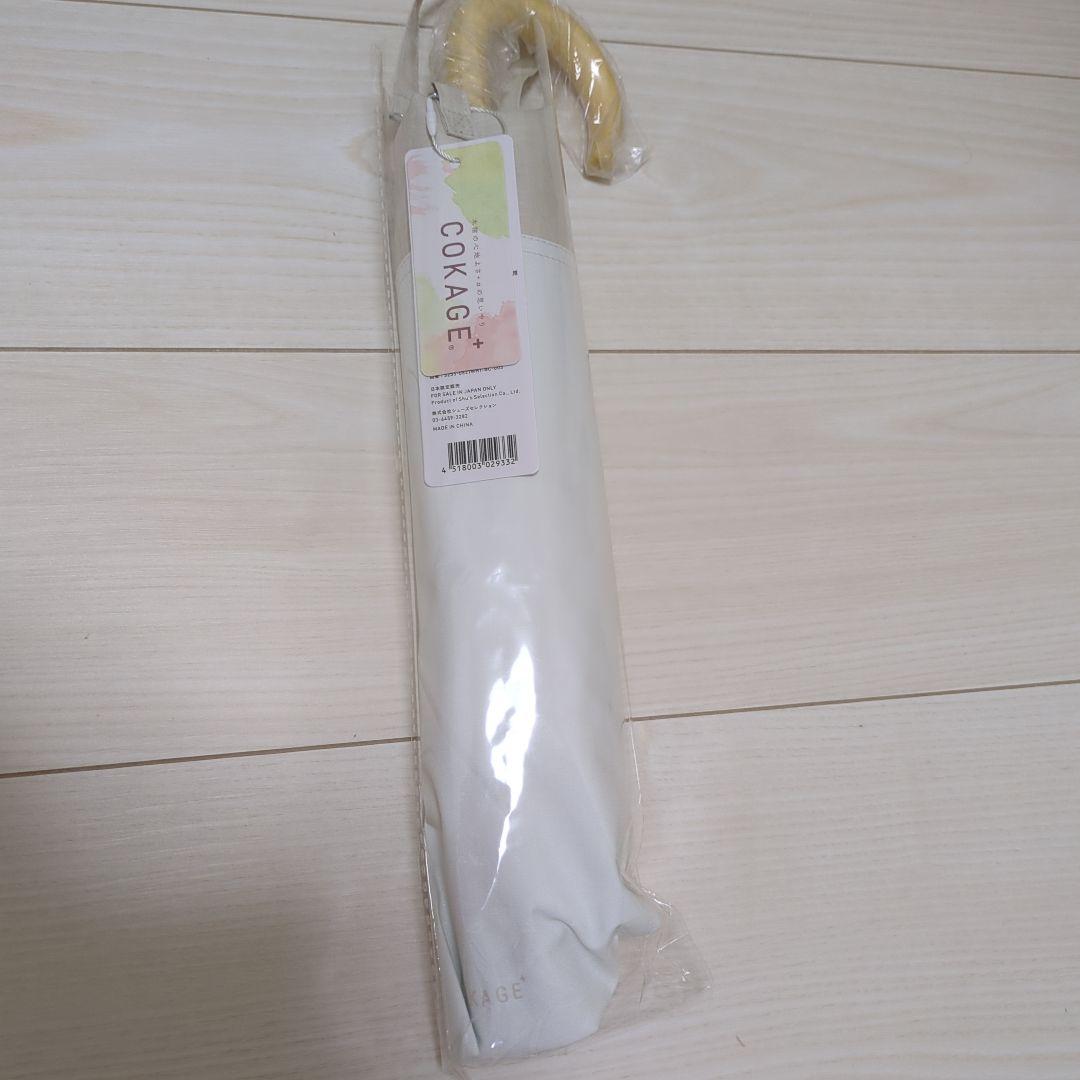 cokage+ 木手元55cm 2way 切り継ぎ　リリィホワイト