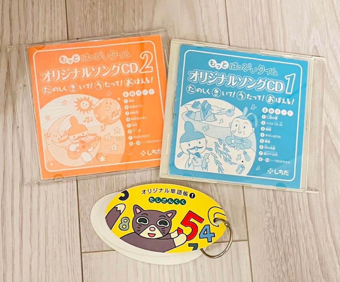 はっぴぃタイム　もっとはっぴぃタイム ガイドブック付き　しちだ 七田式