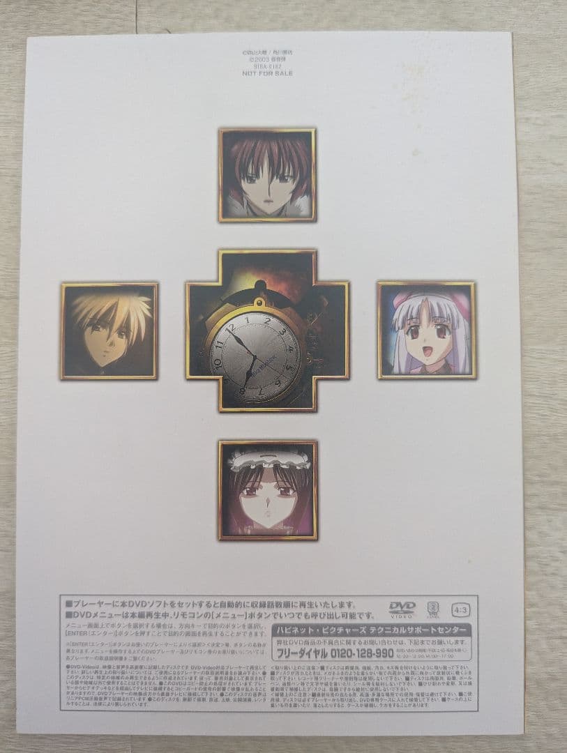 クロノクルセイド DVD-BOX 1、2〈初回限定版・6枚組〉