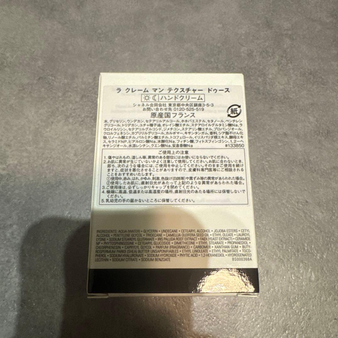 【新品未使用】 CHANEL クリスマスコフレ2024 エッセンシャルケアセット