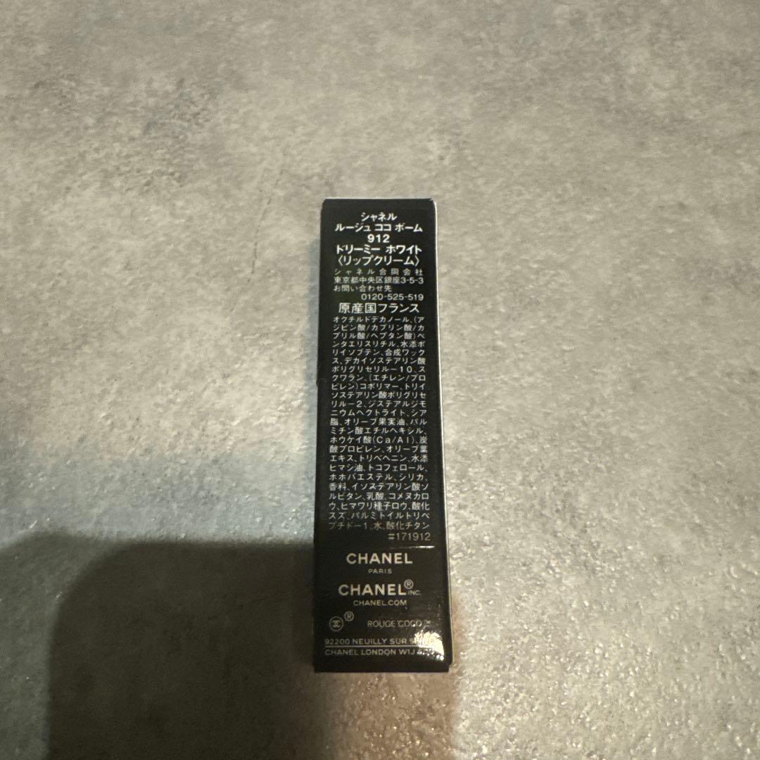 【新品未使用】 CHANEL クリスマスコフレ2024 エッセンシャルケアセット
