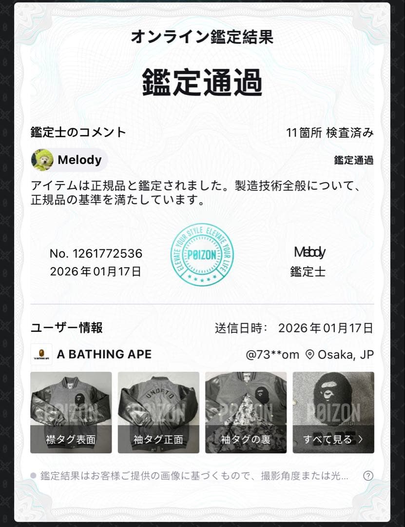 BAPE X undefeated VARSITY JACKET スタジャン