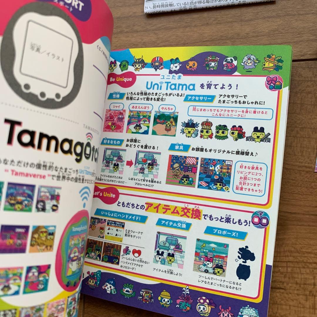 Tamagotchi Uni ピンク・パープルセット