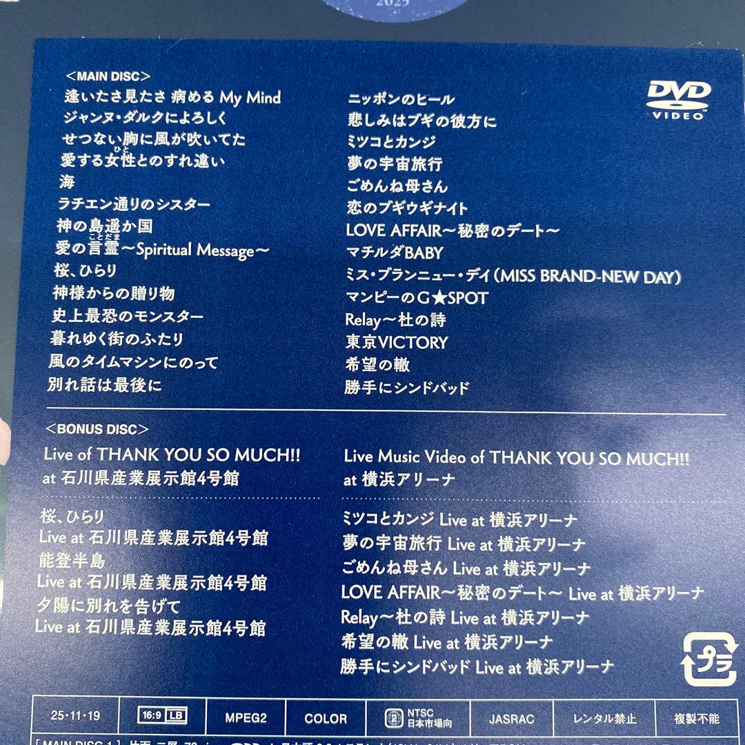 未開封DVD サザンオールスターズ THANK YOU SO MUCH!!